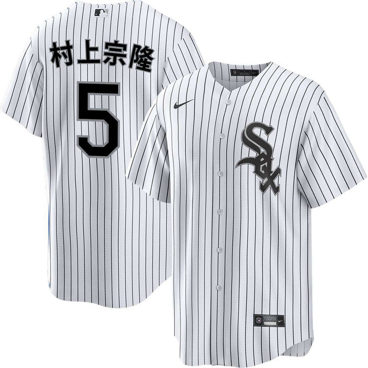 Men's Munetaka Murakami Chicago White Sox Kanji Nike White Home Replica Jersey