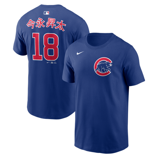 Men's Shota Imanaga Chicago Cubs Nike Kanji Royal Blue Name & Number T-Shirt - Pro Jersey Sports