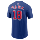 Men's Shota Imanaga Chicago Cubs Nike Kanji Royal Blue Name & Number T-Shirt - Pro Jersey Sports
