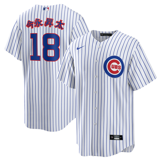 Men's Chicago Cubs Shota Imanaga Nike White Kanji Home Replica Jersey - Pro Jersey Sports